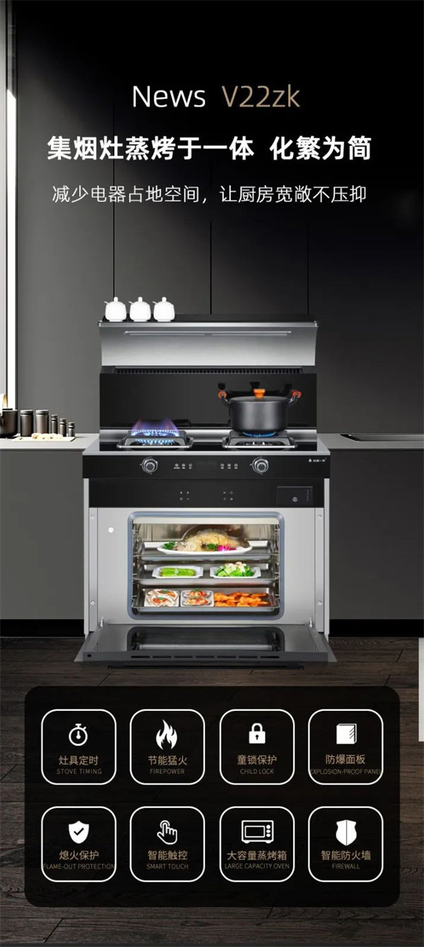 火星一号集成灶