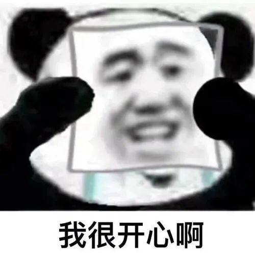 开心