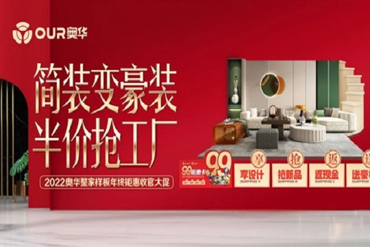 第二阶段圆满收官丨不负勇往，奥华携手终端精英破浪追光！