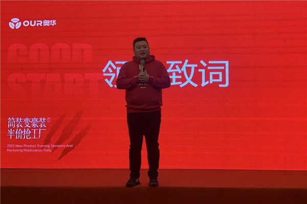 奥华销售三部总监秦海磊先生