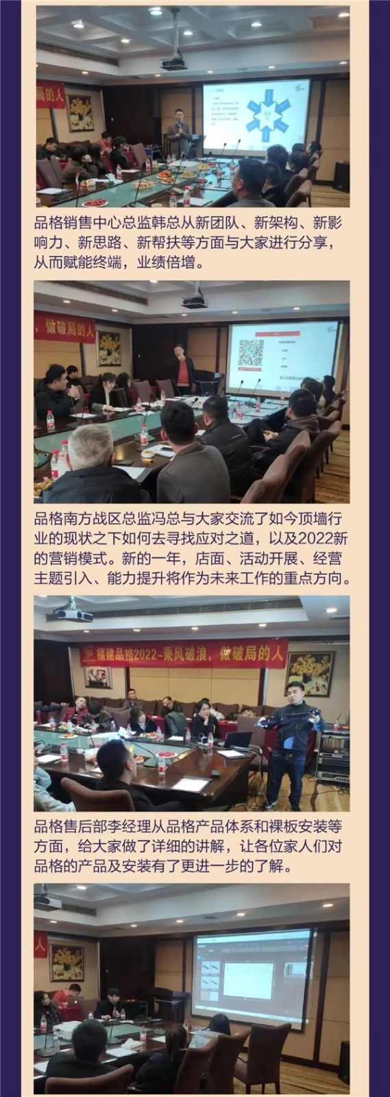 会议内容