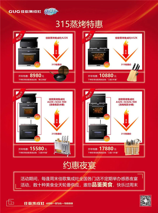 佳歌约惠315