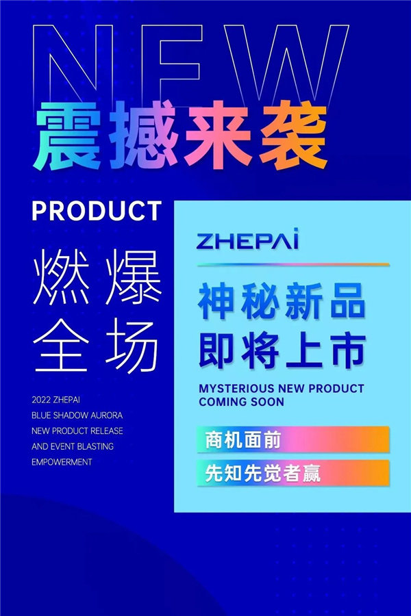 震撼来袭 震撼来袭