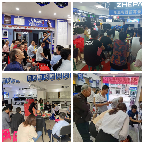 浙派电器 浙派电器