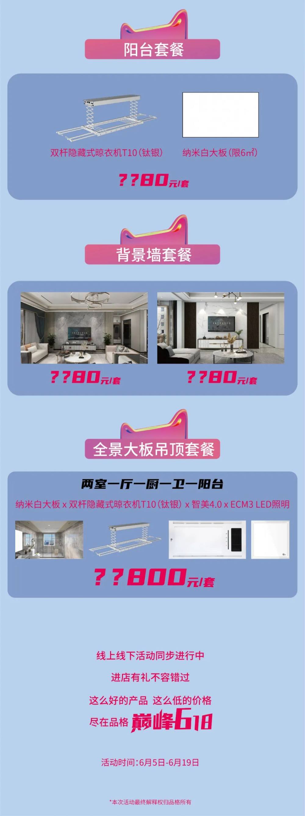 品格