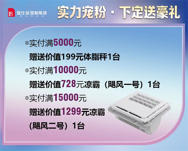 宝仕龙产品