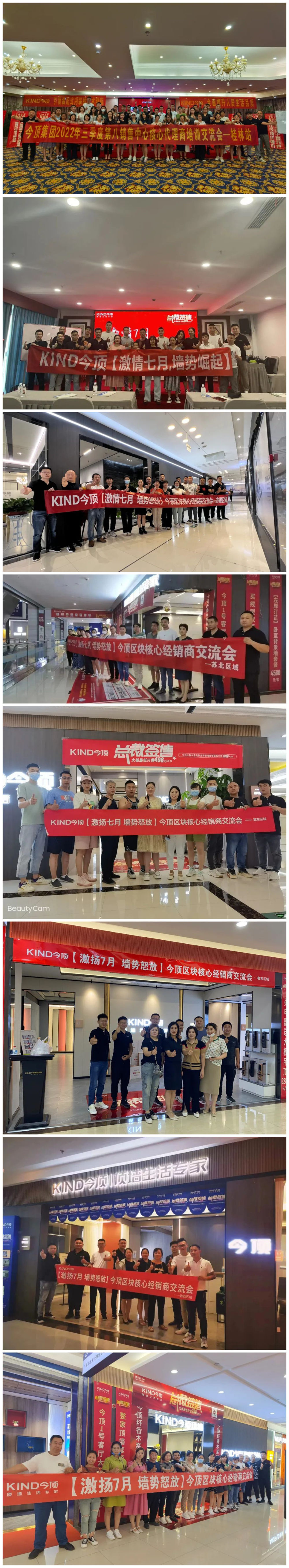 部分今顶区块核心经销商交流会合影