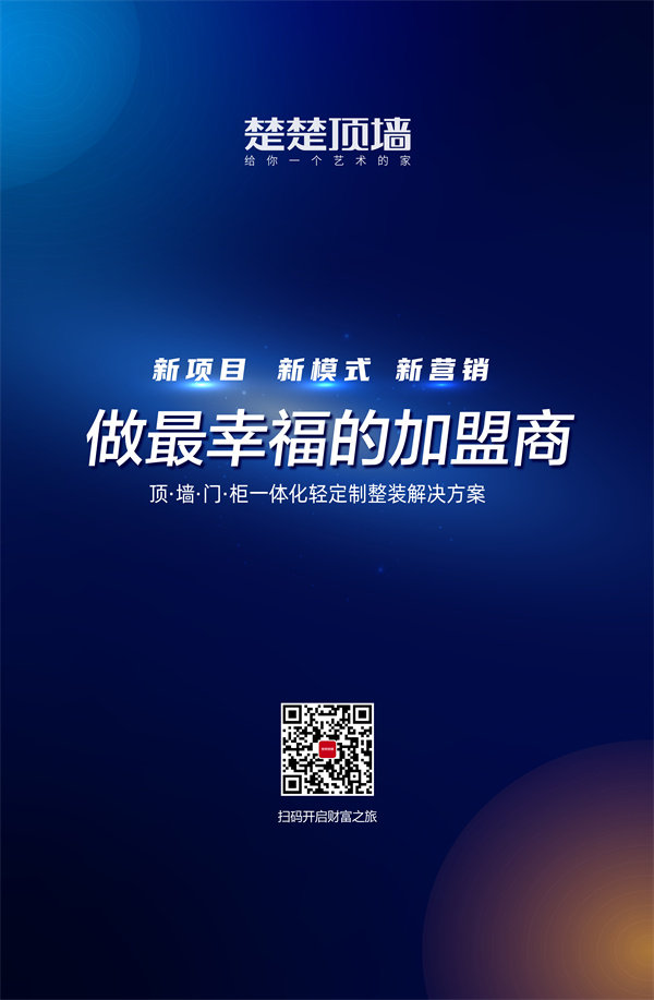 楚楚顶墙 楚楚顶墙