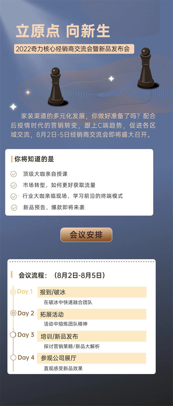 奇力顶墙 奇力顶墙