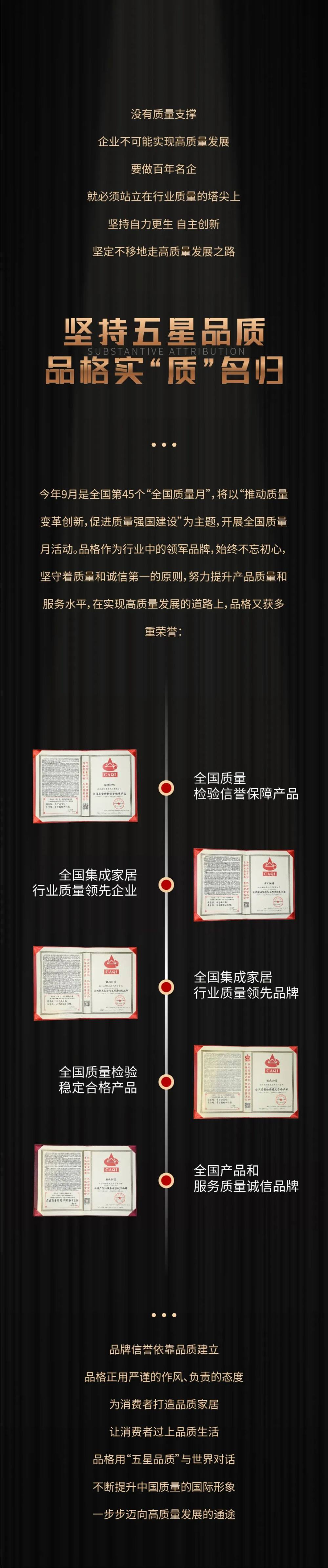 品格