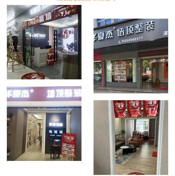 全国门店活动进行中