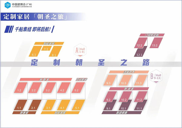 2023中国建博会（广州）