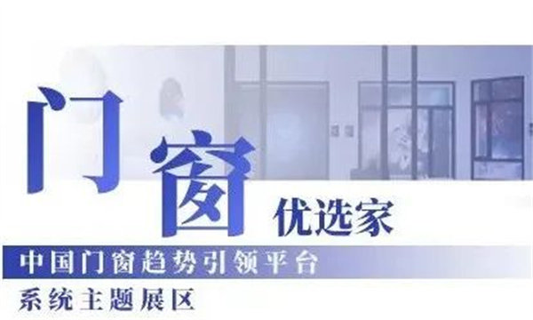 2023中国建博会（广州）