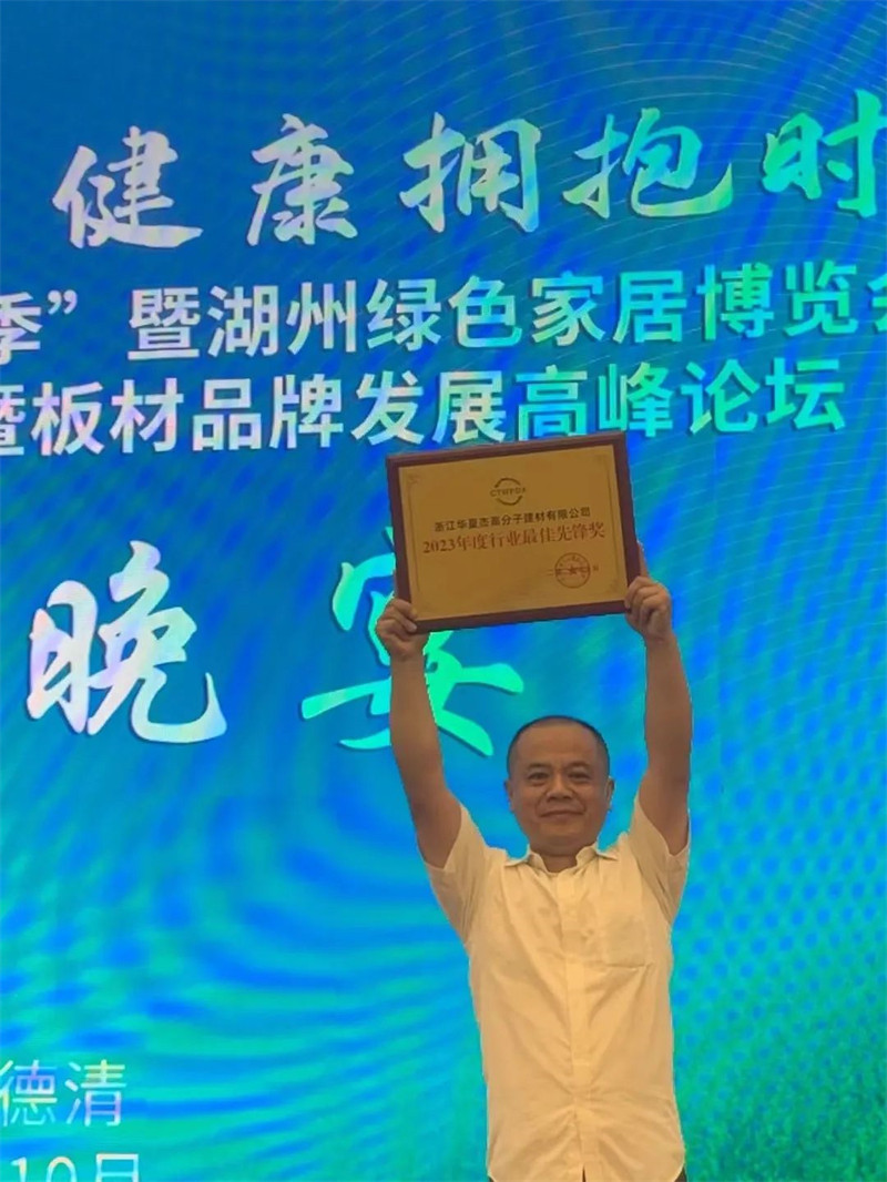 华夏杰墙顶整装