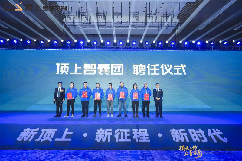 聘任仪式