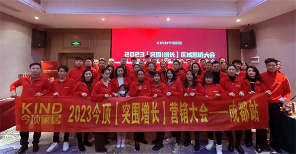 成都分会场 成都分会场