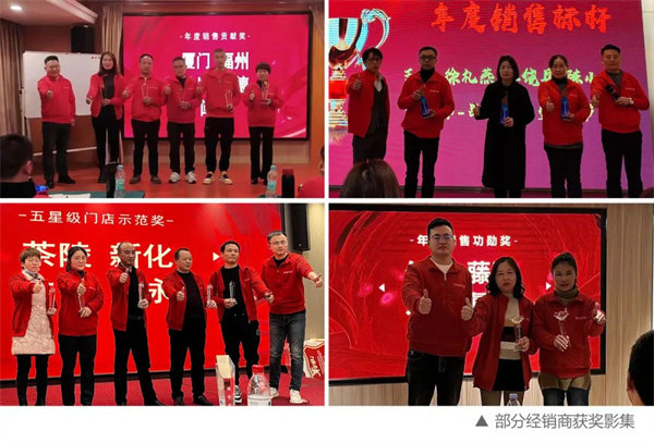 优秀经销商 优秀经销商