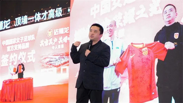 成为中国国家女子足球队官方支持品牌