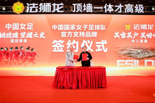 中国国家女子足球队官方支持品牌