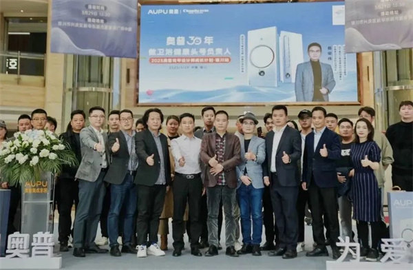 奥普家居 奥普家居