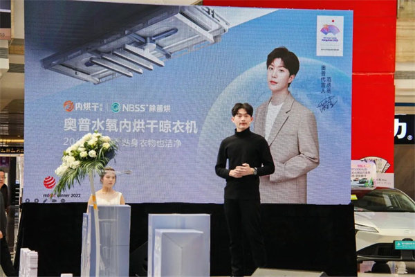 奥普家居 奥普家居