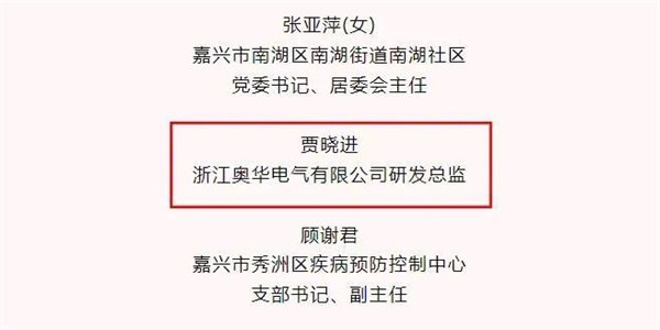 浙江省五一劳动奖章