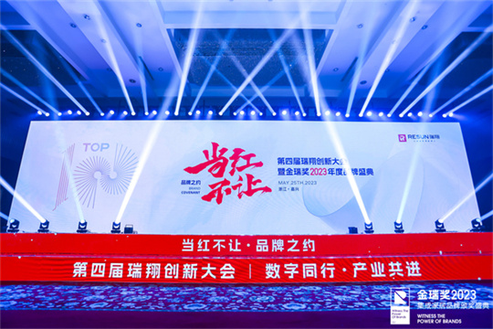 创就中国电器品牌！博尔美荣获2023年度“吊顶电器十大品牌”称号