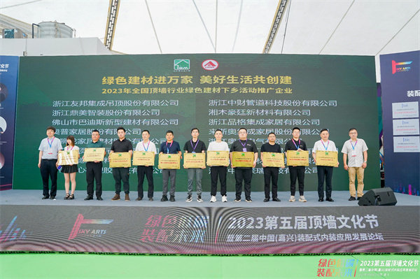 2023第五届顶墙文化节