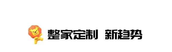 法狮龙装配式内装