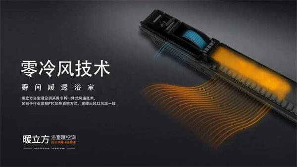 友邦暖立方浴室暖空调 友邦暖立方浴室暖空调