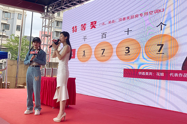 特等奖揭晓