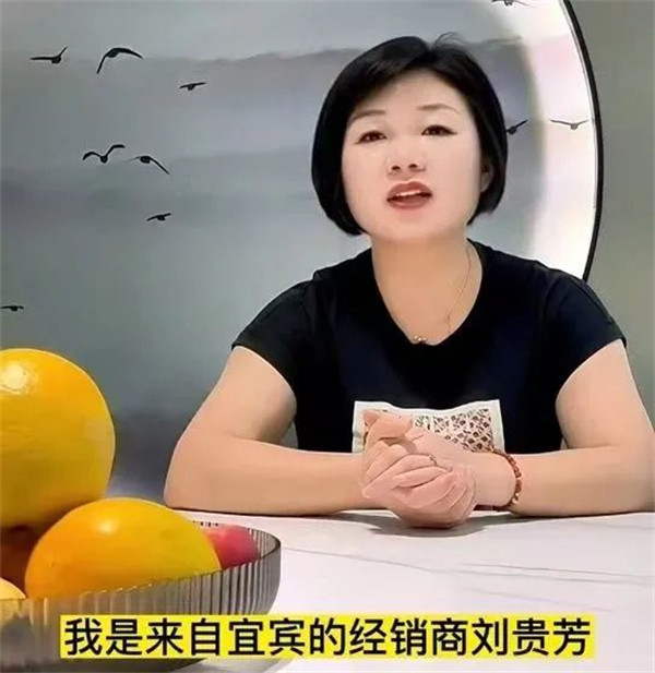 经销商刘贵芳女士