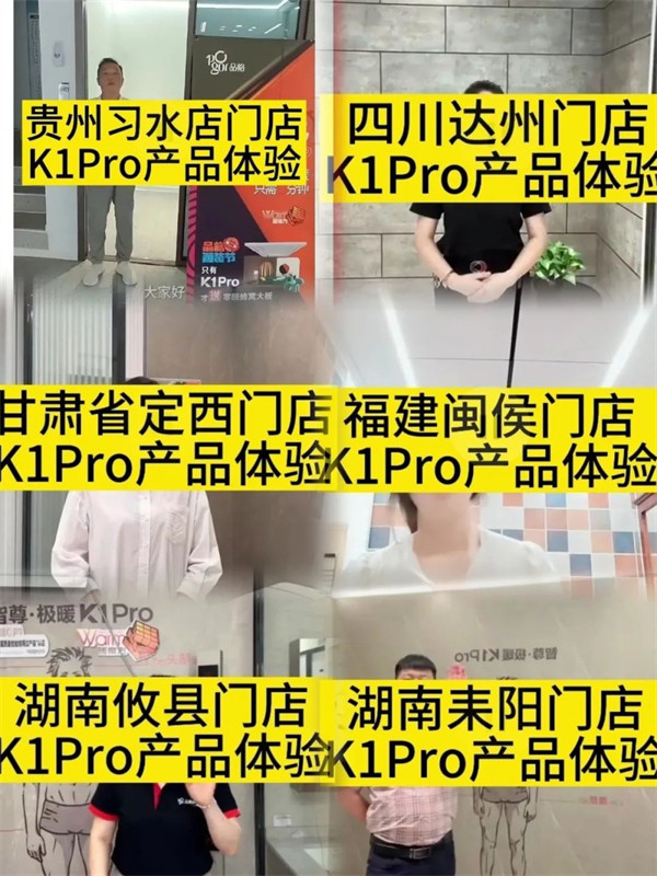 品格K1pro全国门店演示讲解