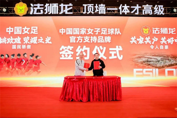 法狮龙签约中国女足