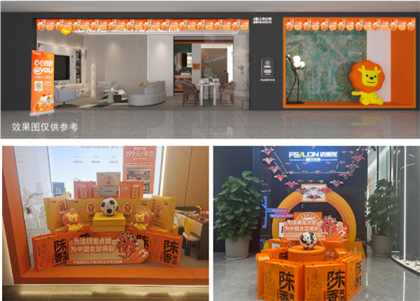门店礼品氛围