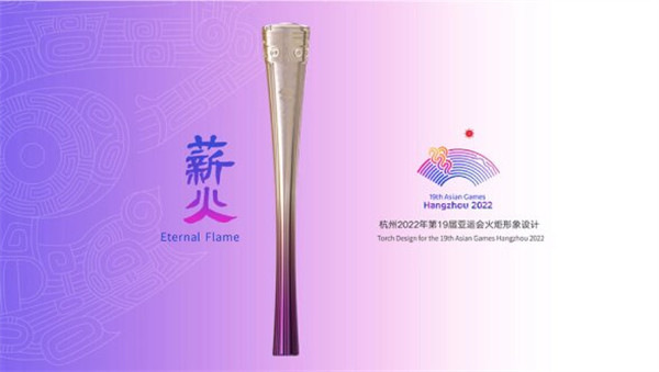 火炬的設計