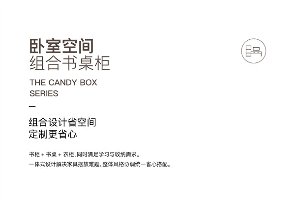 奥华糖果盒系列