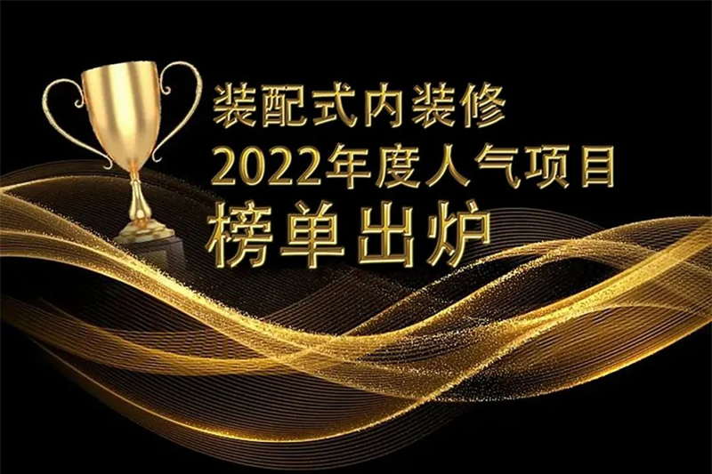荣誉集锦|回顾品格高端顶墙2023年荣誉加冕高光时刻