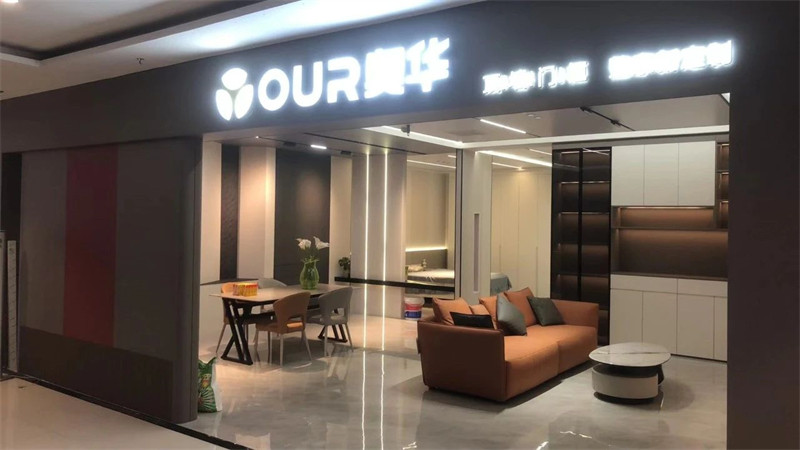 奥华顶墙门柜胶州专卖店 奥华顶墙门柜胶州专卖店