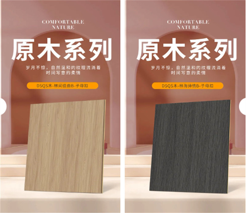 顶上原木系列 顶上原木系列