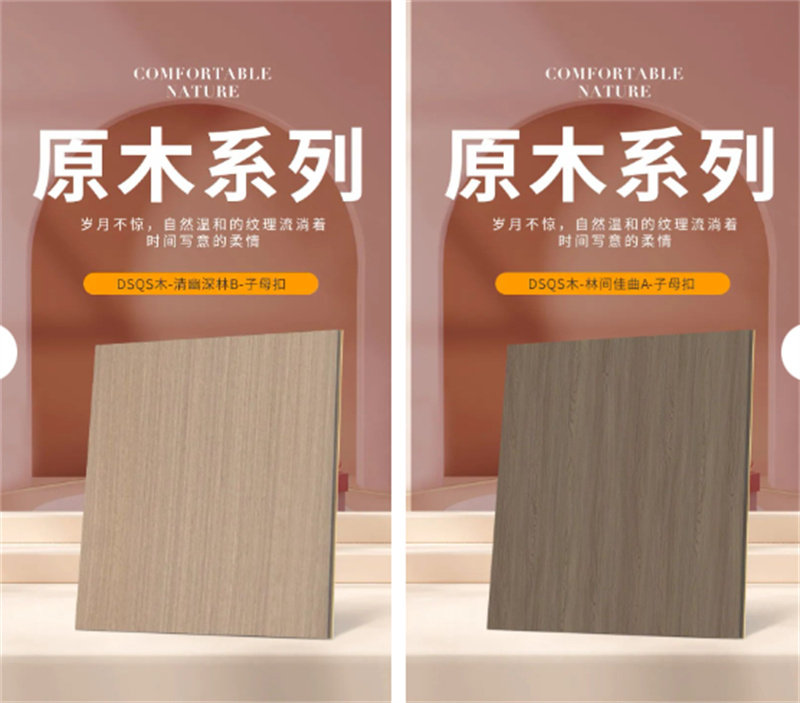 顶上原木系列 顶上原木系列