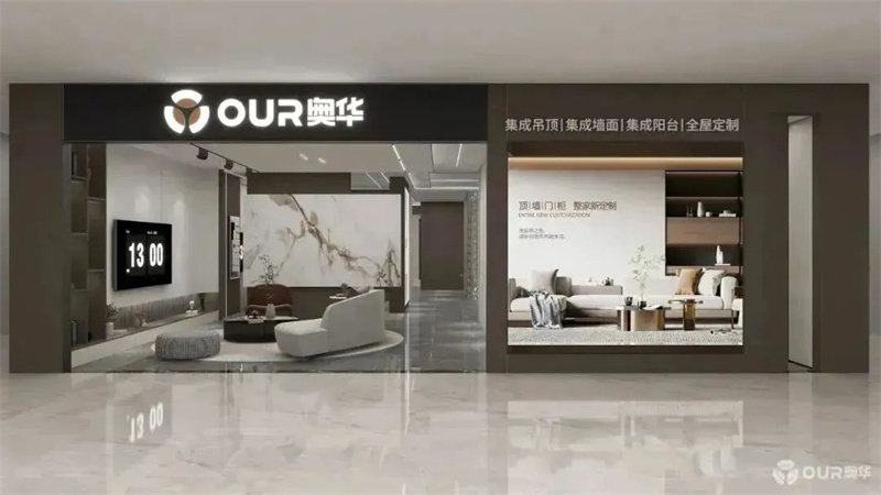 新店新形象  全面升级