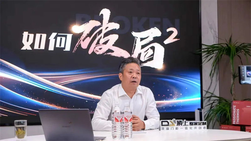 郑总线上主讲“破局2”