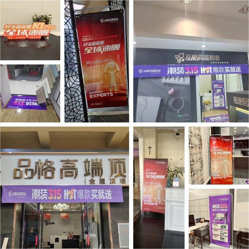 品格全国门店布置一新