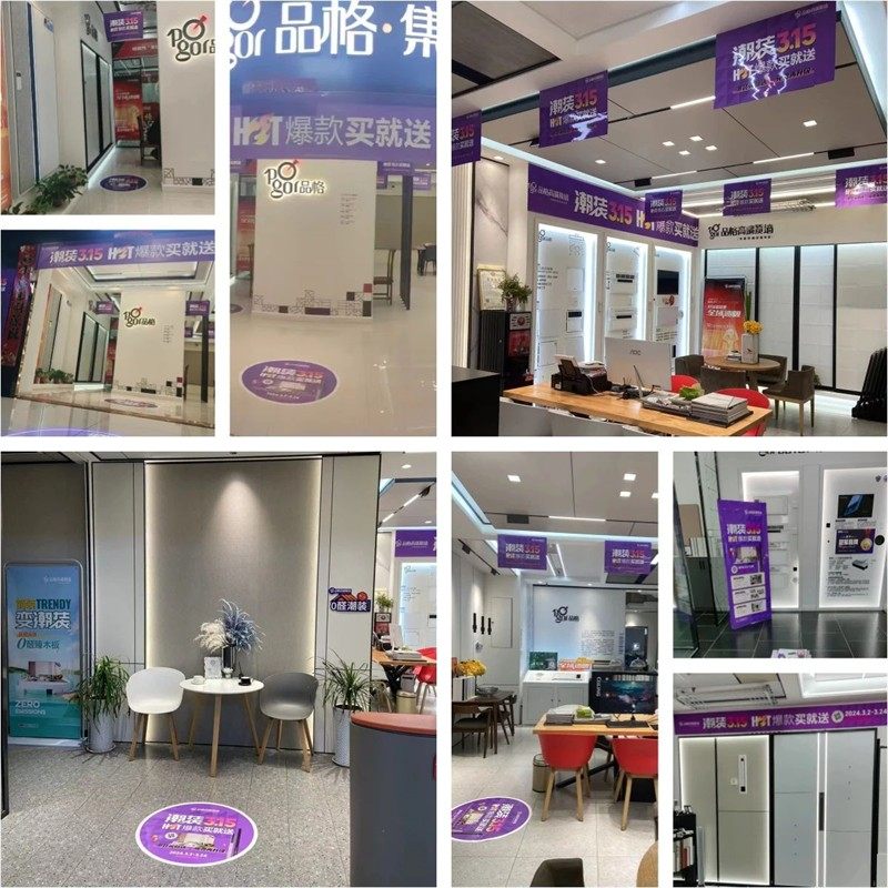 品格全国门店布置一新