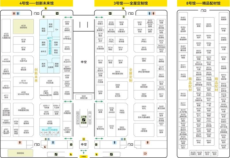 广州定制家居展