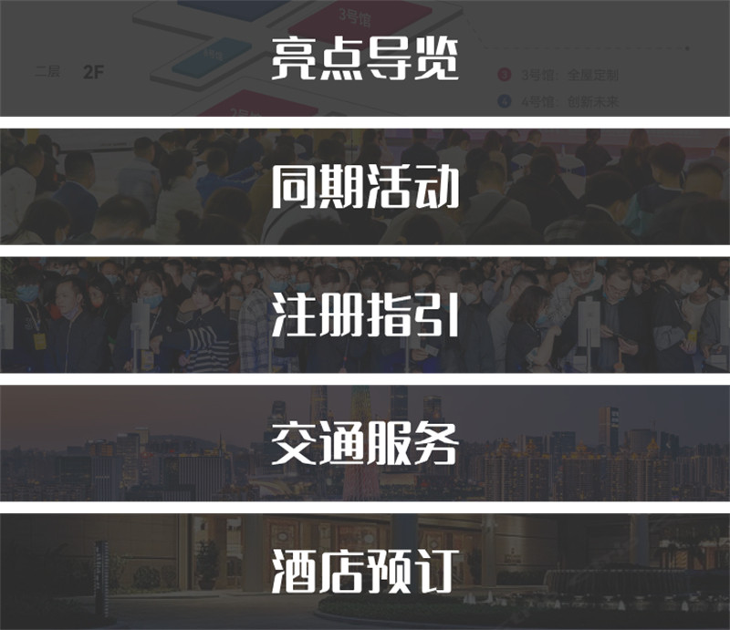 广州定制家居展