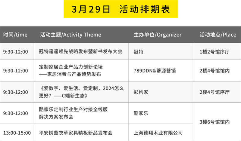 广州定制家居展