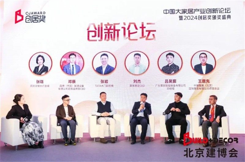 北京建博会