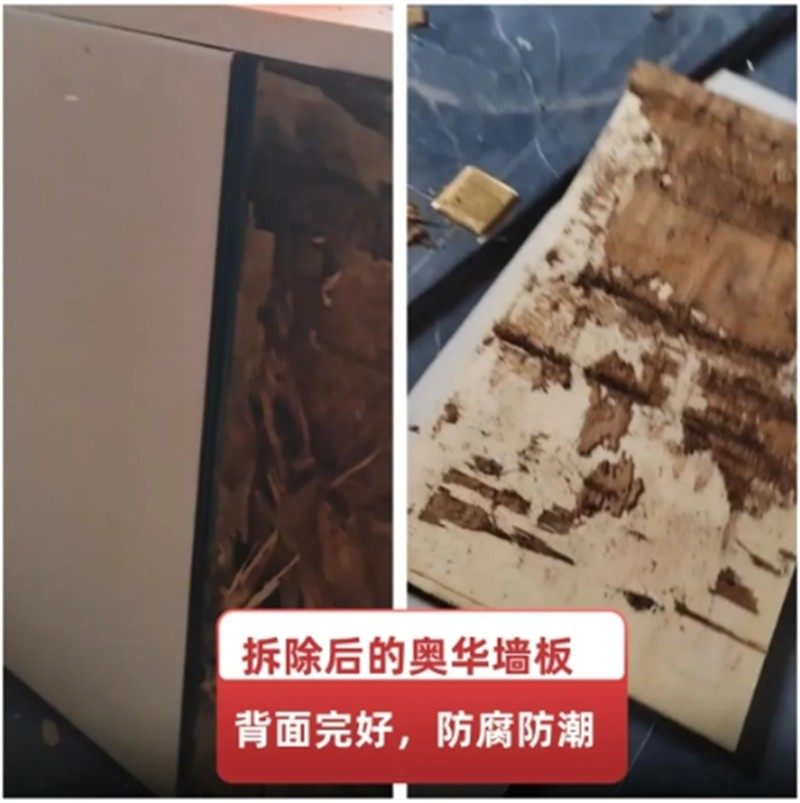 奥华